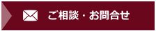 メールはこちら